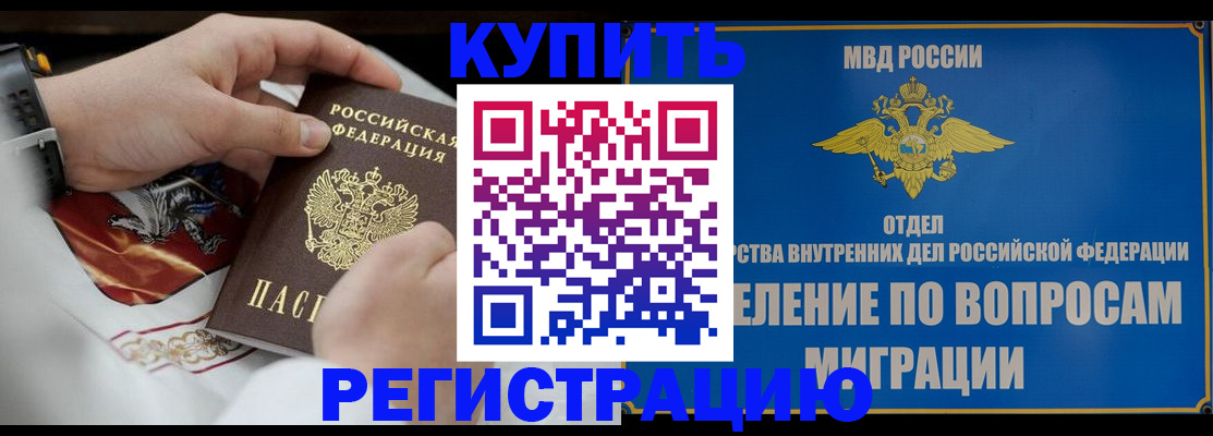 миграционный учет в Твери