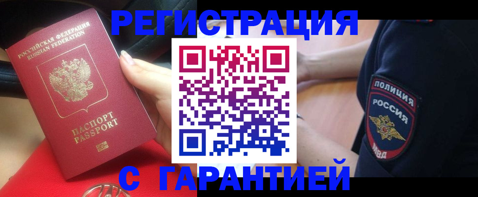 прописка ребенка в Твери